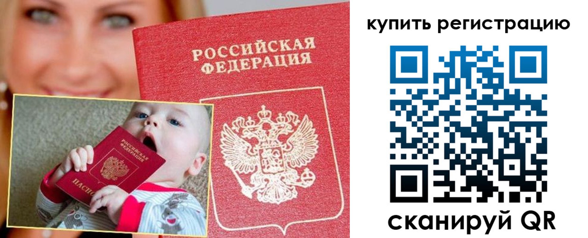 прописка поиск в Бирске