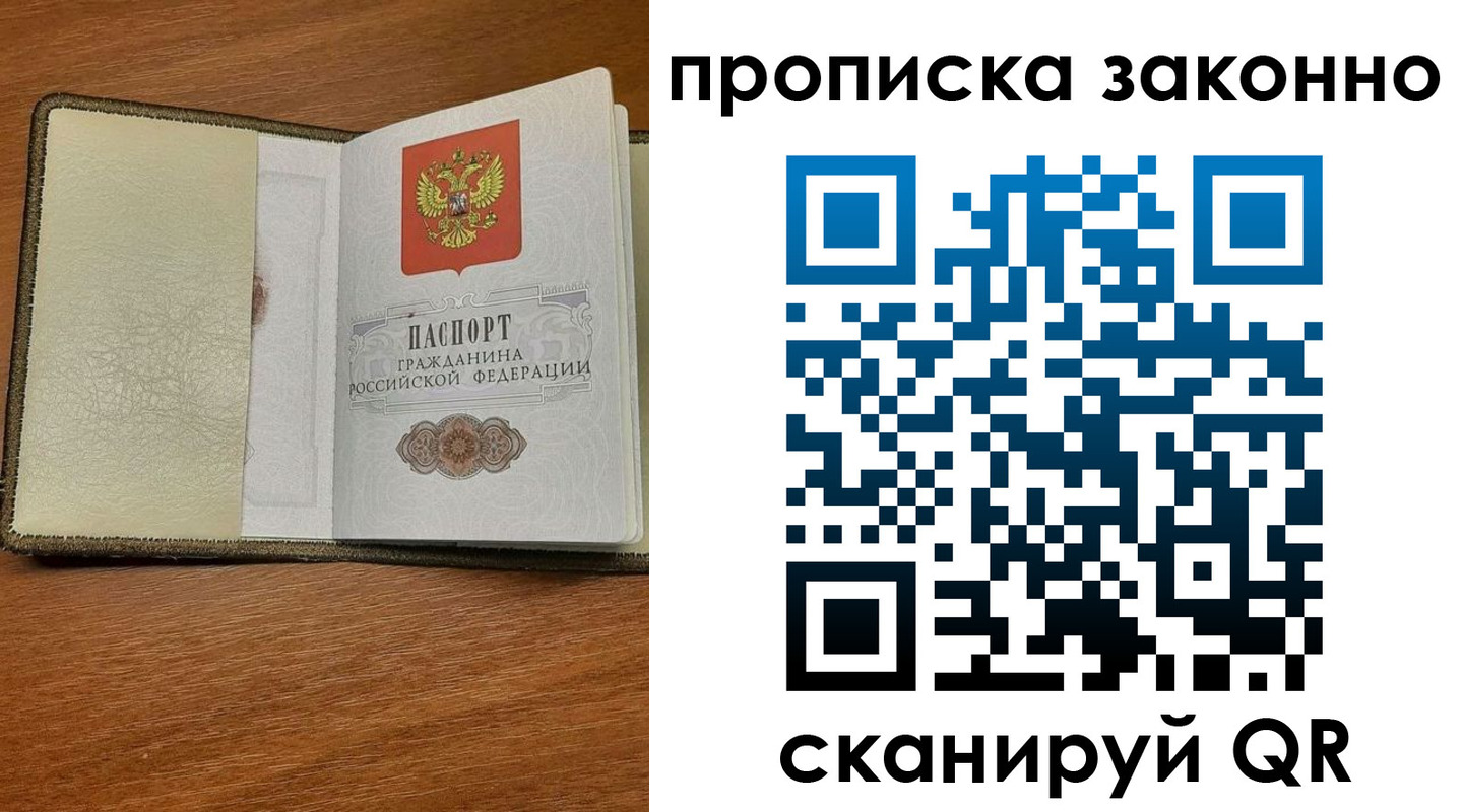 где прописаться в Бирске