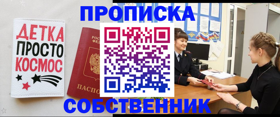 временная регистрация 2025 в Бирске