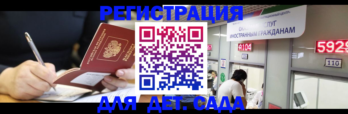 прописка ребенка в Бирске