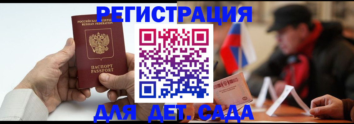 регистрация в Бирске