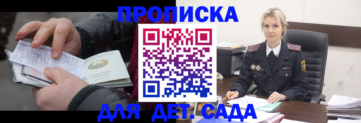 временная регистрация для всех в Бирске