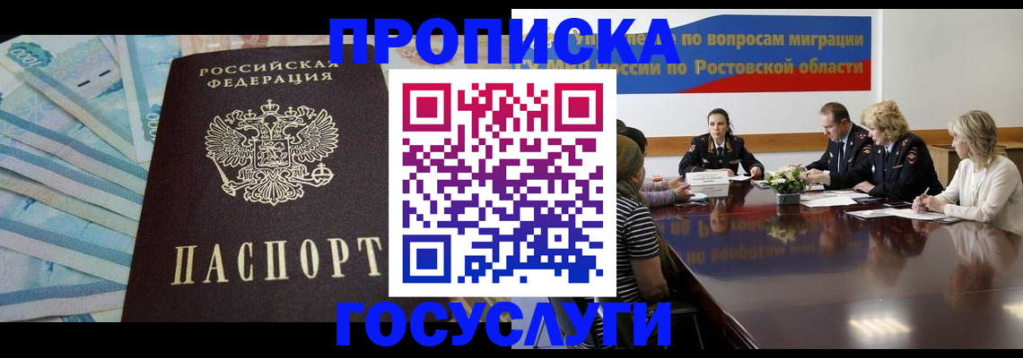 временная регистрация собственник в Бирске